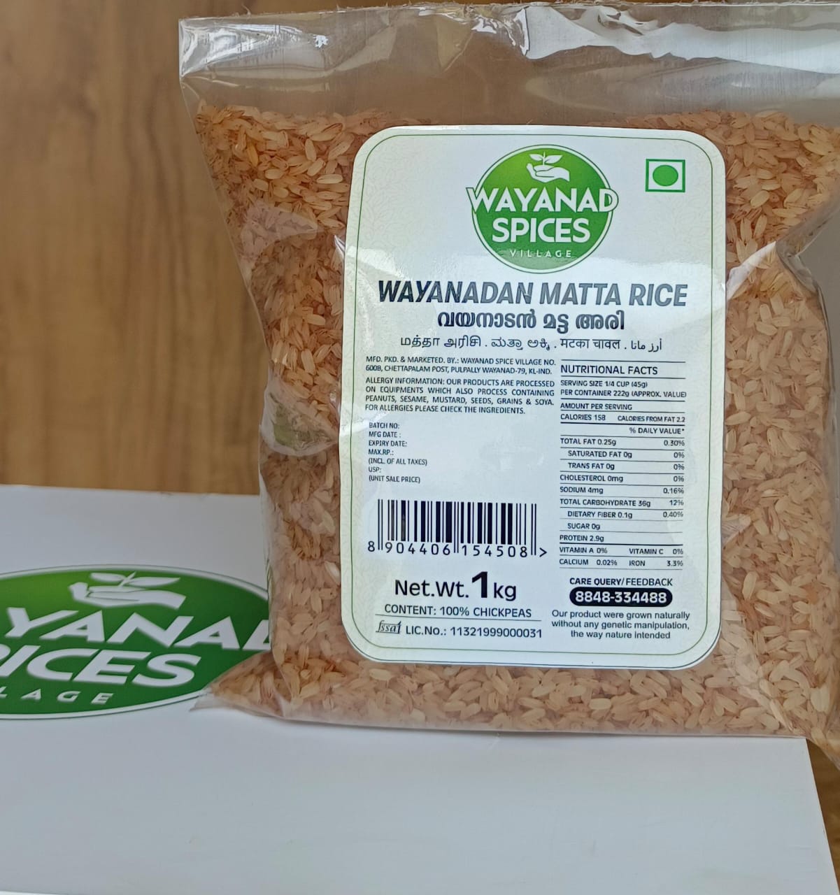 Red Matta Rice 1 KG